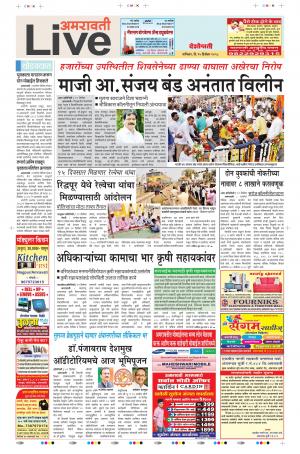 15 Dec Amaravati Live