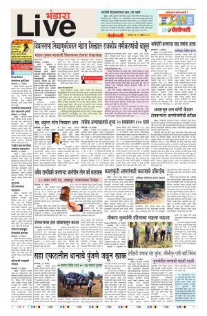 15 Dec Bhandara Live