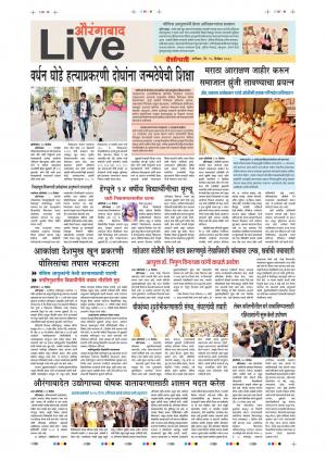 15 Dec Aurangabad Live