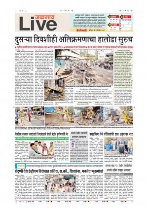15 Dec Jalgaon Live