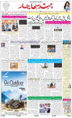The Daily Hindsamachar Main 