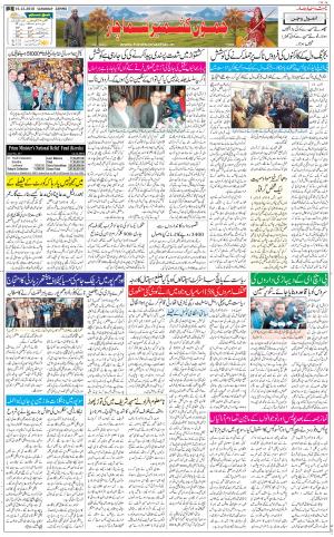 The Daily Hindsamachar Jammu