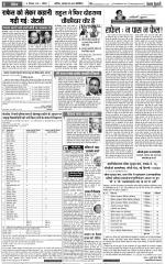 Meerut - Punjab Kesari