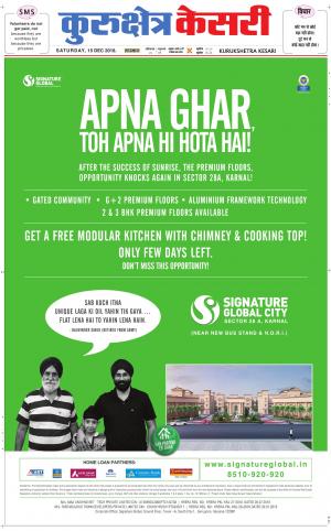 Punjab kesari / Haryana kurukshetra kesari