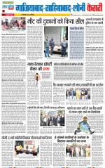 Ghaziabad - Punjab Kesari