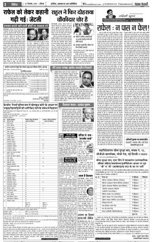 Bulndsahar - Punjab Kesari