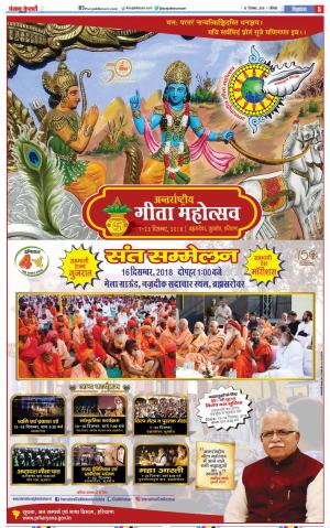 15-12-2018 | Punjab Kesari Aligarh