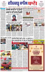 Fatehgarh Sahib Bani