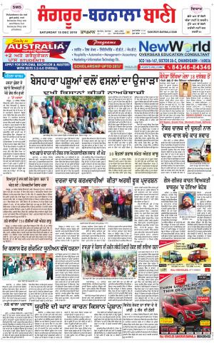 Sangrur - Barnala Bani