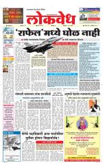 Daily Lokvedh