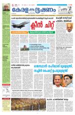 Keralabhooshanam (Malabar Edition)