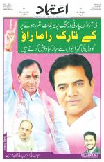 Etemaad Urdu Daily