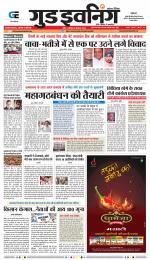 GOOD EVENING CITY INDORE