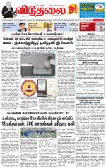 விடுதலை - viduthalai