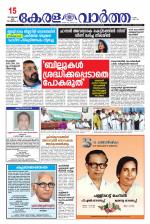 Kerala Vartha