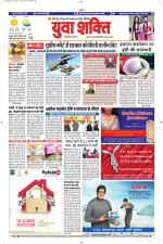 युवाशक्ति