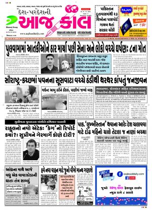 BHAVNAGAR