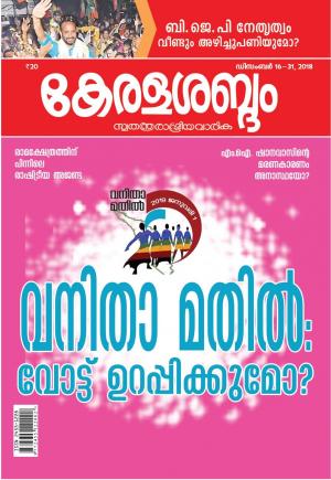 December 16-31, 2018