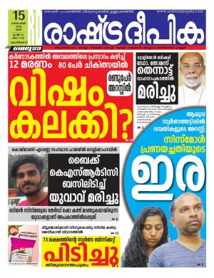 malappuram15-12-2018