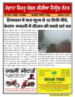 Firtu News