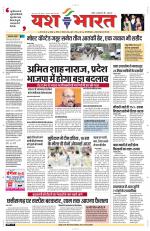 Yashbharat Bhopal+ Daak