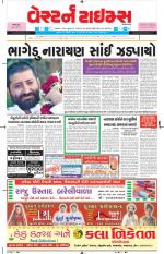 Ahmedabad Gujarati (Morning Daily)