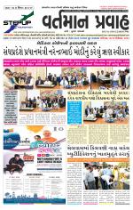 VARTMAN PRAVAH Daily