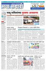 सत्य सह्याद्री 