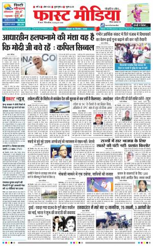 Daily Fast Media 16/12/2018