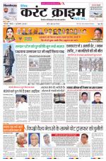 Dainik Current Crime