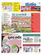 Nalgonda/Yadadri/Suryapet