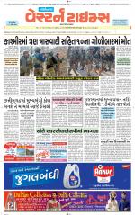 Gandhinagar Guj. - Discontinued