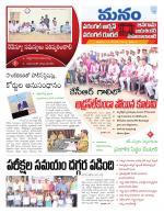 Warangal/Janagam/jayasankar/Mahaboobabad