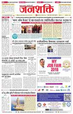 Jalgaon Janshakti