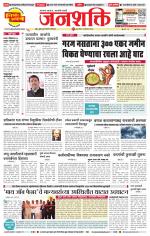 Pune - Mumbai Janshakti