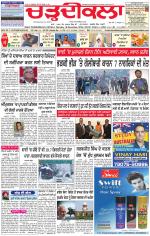 Charhdikala Newspaper (Punjab) 