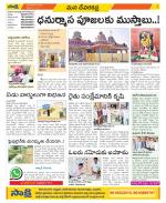 Mahabubnagar Constituencies