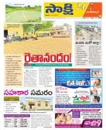 Nagarkurnool District