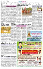 Nagarcoil Supplement