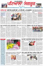 Punjabi Tribune (Patiala-Sangrur)
