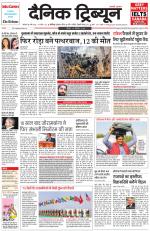 Dainik Tribune (Karnal Edition)