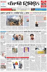 Punjabi Tribune (Delhi Edition)