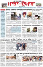 Punjabi Tribune (Majha/Doaba)