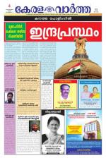 KeralaVartha