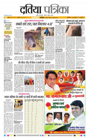 Datia Patrika