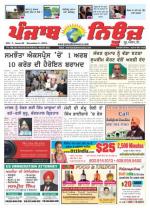 Punjab NEWS USA