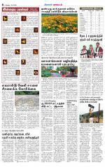 Nilgiri-Coimbatore Supplement