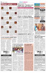Erode-Coimbatore Supplement