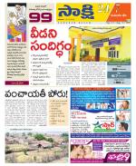 Komaram Bheem District