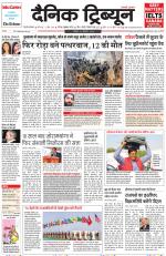 Dainik Tribune (Gurgaon Edition)